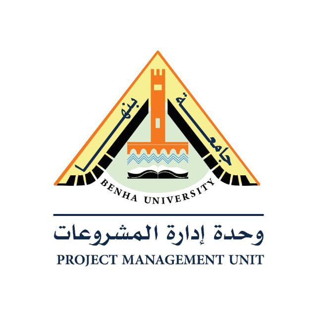 وحدة دعم المشروعات - جامعة بنها