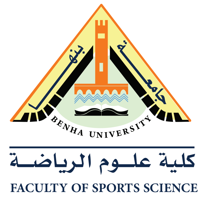 كلية علوم الرياضة - جامعة بنها